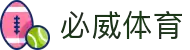 必威体育官网 - 亚洲热门体育平台·官方正版入口